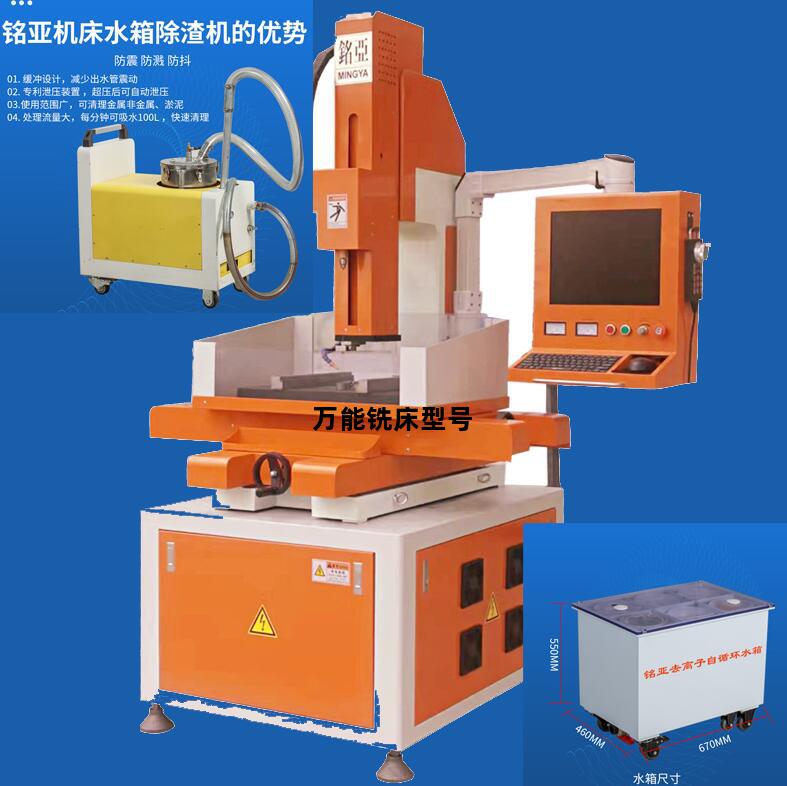 万能铣床型号