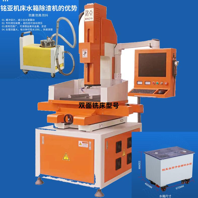 双面铣床型号